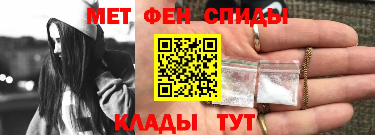 АМФЕТАМИН Premium Белогорск