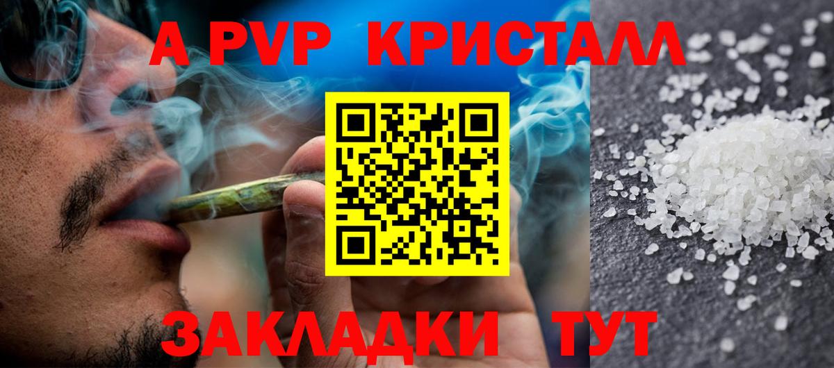 APVP крисы CK Белогорск