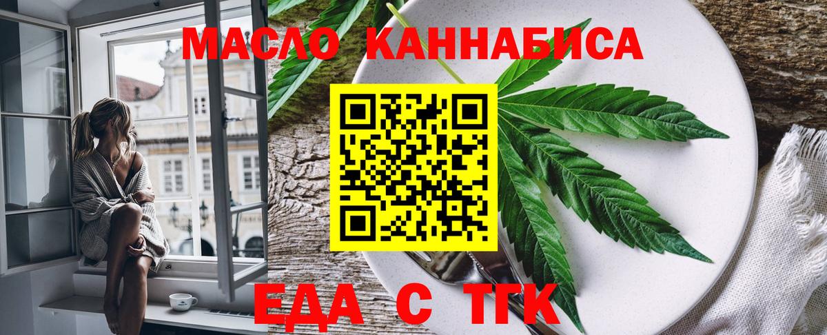 Белогорск  Cannafood конопля  Вход с VPN 
