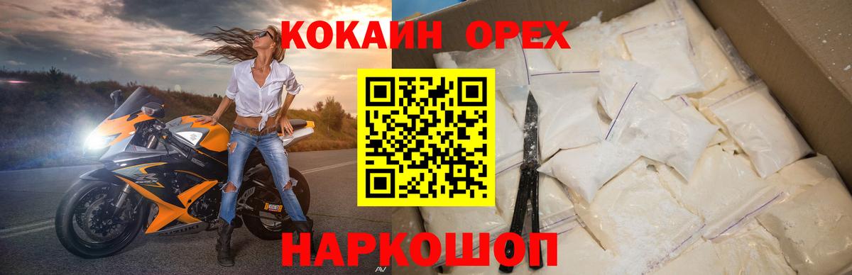 COCAIN 98%  КОКАИН  Белогорск  Вход с VPN 