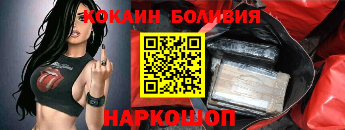 Cocaine Fish Scale Белогорск