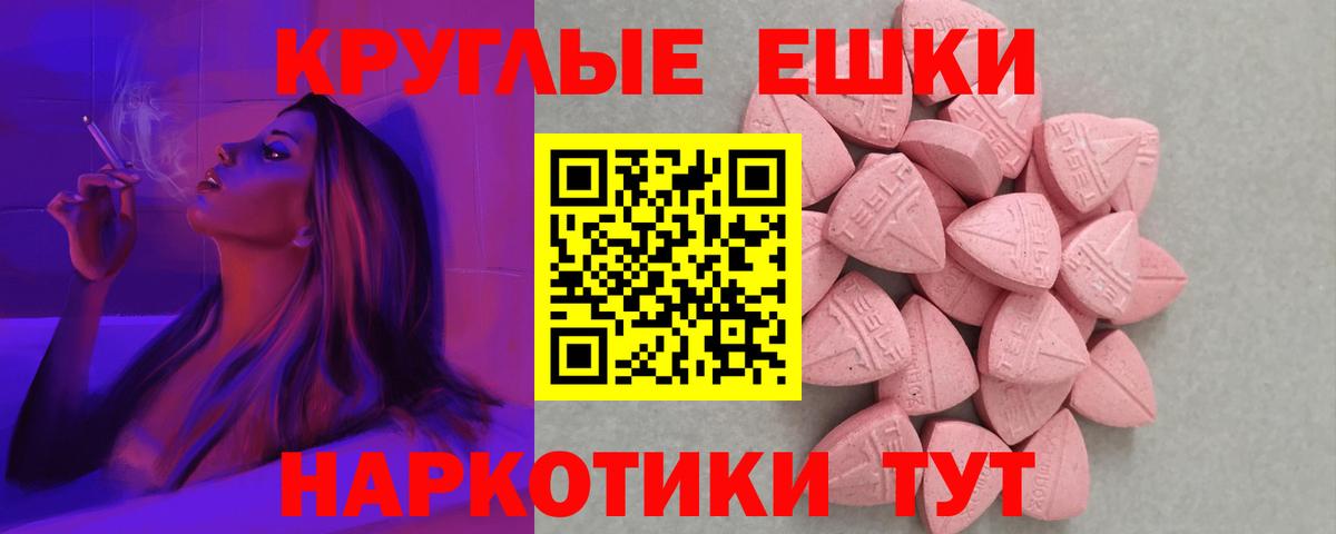 Экстази диски  Экстази  Белогорск  гидра ONION  Вход с VPN 