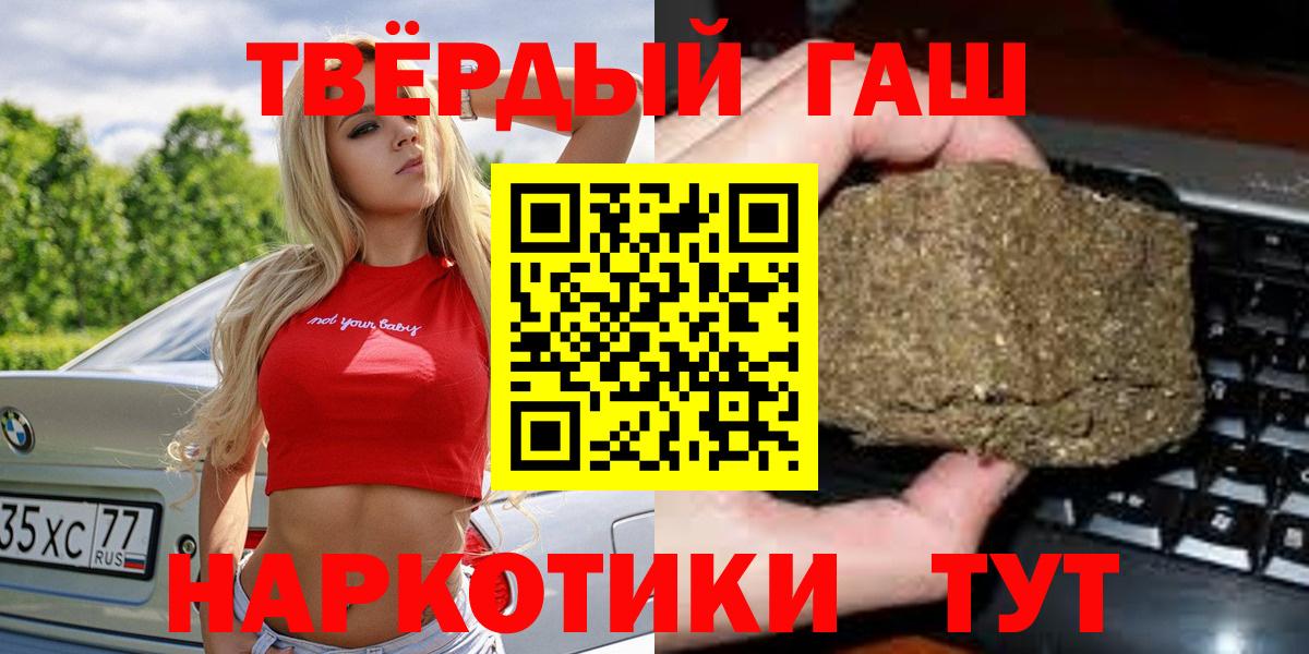 ГАШ гарик  Вход с VPN  Гашиш  ГАШИШ хэш  Белогорск 