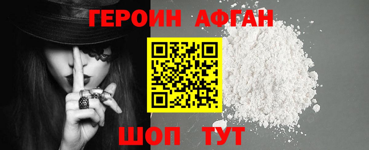 ГЕРОИН VHQ  Героин  Белогорск  Вход с VPN 