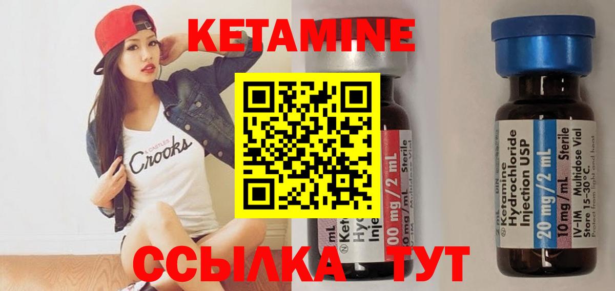 Кетамин VHQ Белогорск