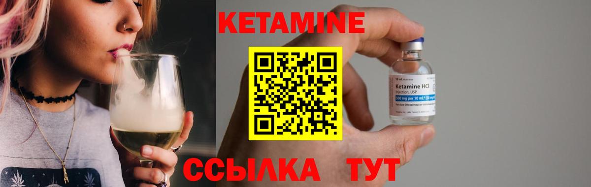 Белогорск  КЕТАМИН ketamine  Вход с VPN 