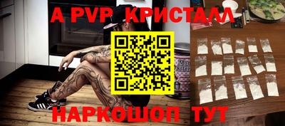 Альфа ПВП Янаул