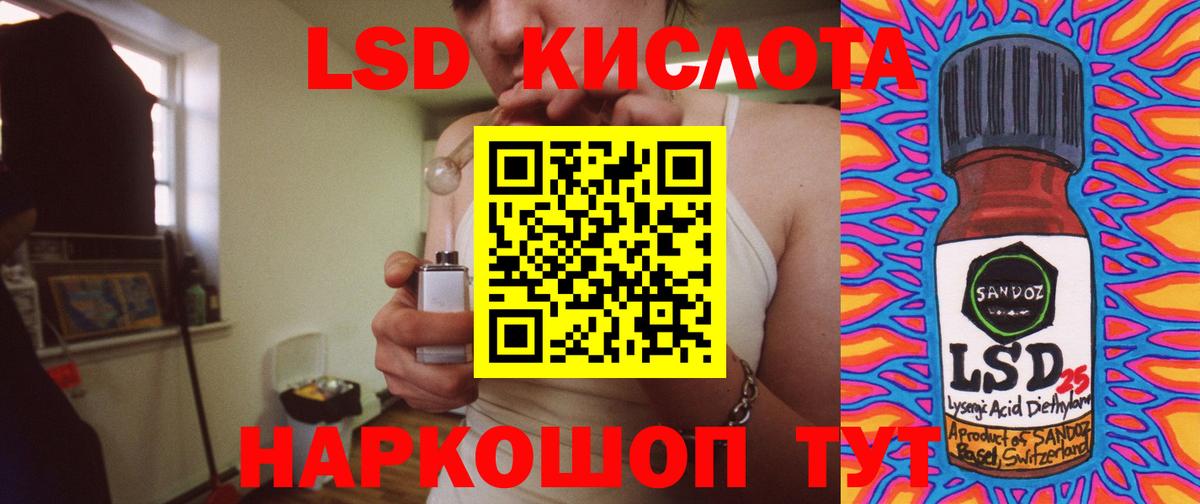Белогорск  Лсд 25 экстази  Вход с VPN  LSD-25 экстази кислота 