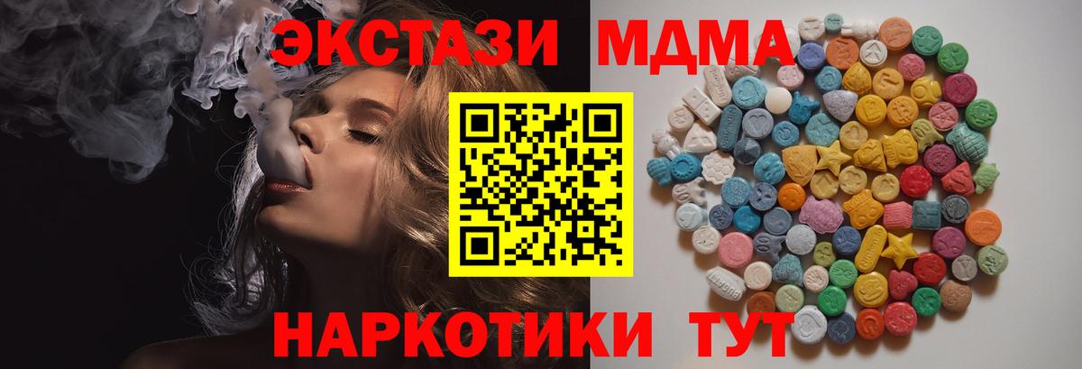 MDMA crystal  МДМА молли  Белогорск  Вход с VPN 