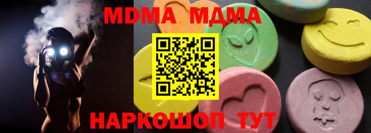 МДМА молли Белогорск