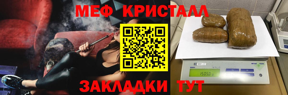 Меф мука Белогорск