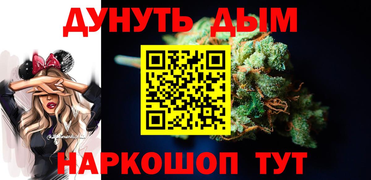 Белогорск  Бошки марихуана семена  Шишки марихуана тримм  Вход с VPN  Шишки марихуана конопля  Бошки Шишки гибрид 